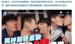 爆料小生劈腿视频,情感纠葛引发热议